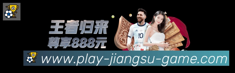 江苏体彩平台生态图